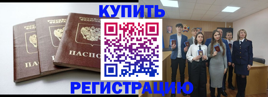прописка 2025 в Касимове