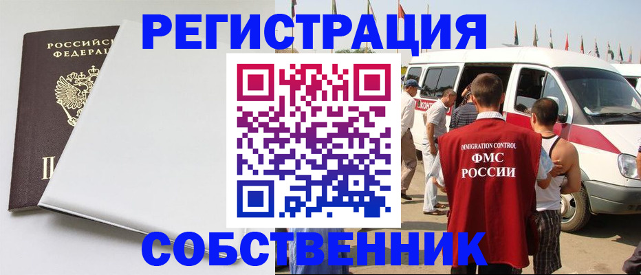 прописка паспорт в Касимове